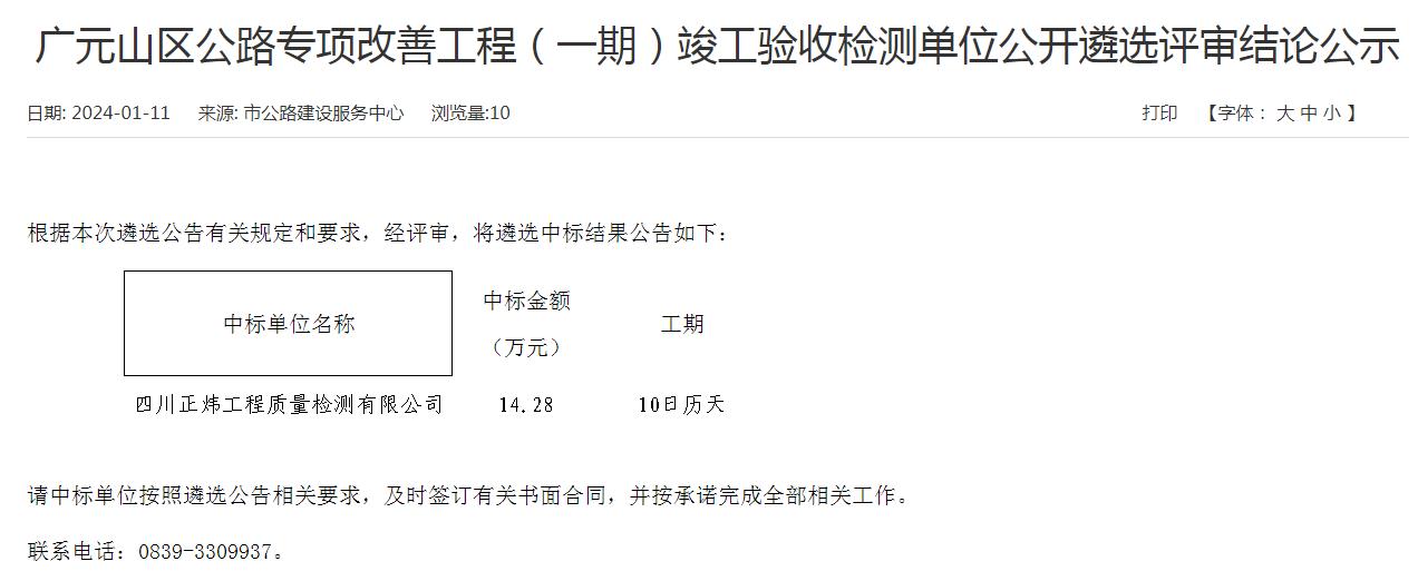 2024011118432303.jpg 圖片4.jpg